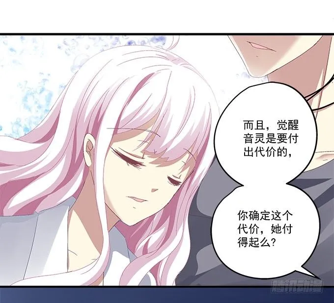 16话 那个代价她能承受么？ 第70页
