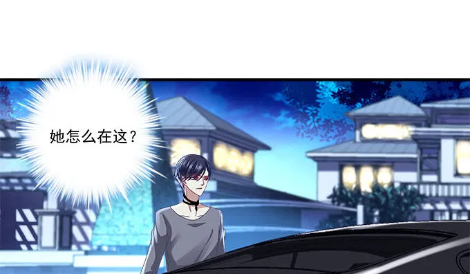 17话 这就是所谓的闺蜜？ 第12页