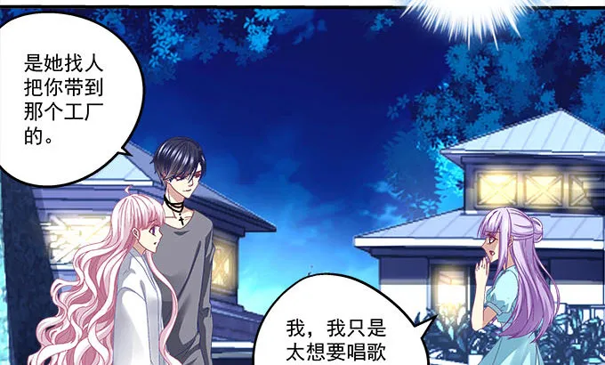 17话 这就是所谓的闺蜜？ 第17页