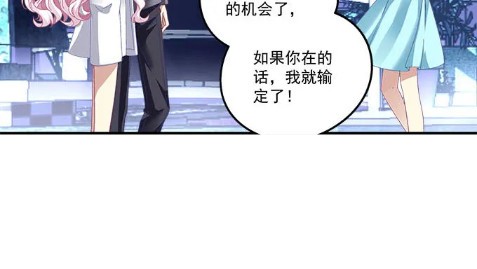 17话 这就是所谓的闺蜜？ 第18页