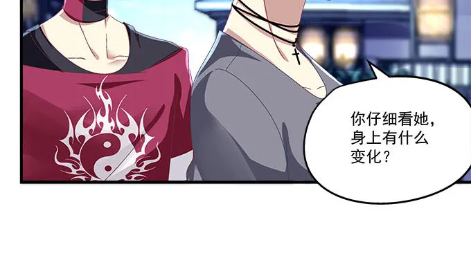 17话 这就是所谓的闺蜜？ 第22页