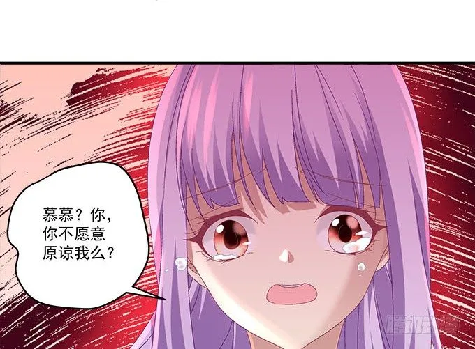 17话 这就是所谓的闺蜜？ 第46页
