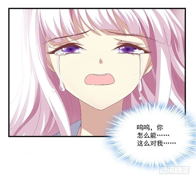 17话 这就是所谓的闺蜜？ 第63页