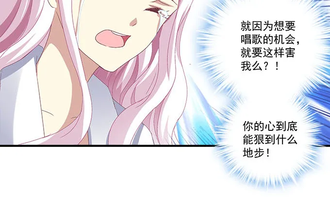 17话 这就是所谓的闺蜜？ 第71页