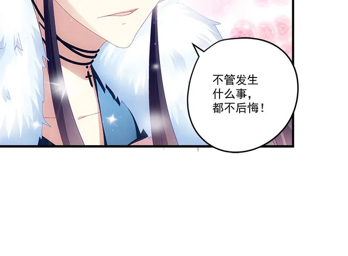 19话 音灵唤醒 第11页