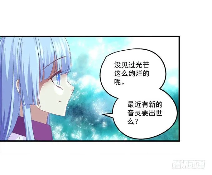20话 你究竟吻过多少人！ 第7页
