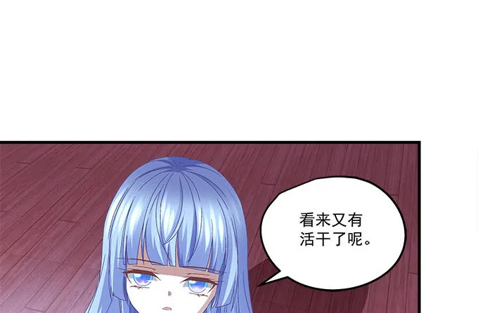 20话 你究竟吻过多少人！ 第10页