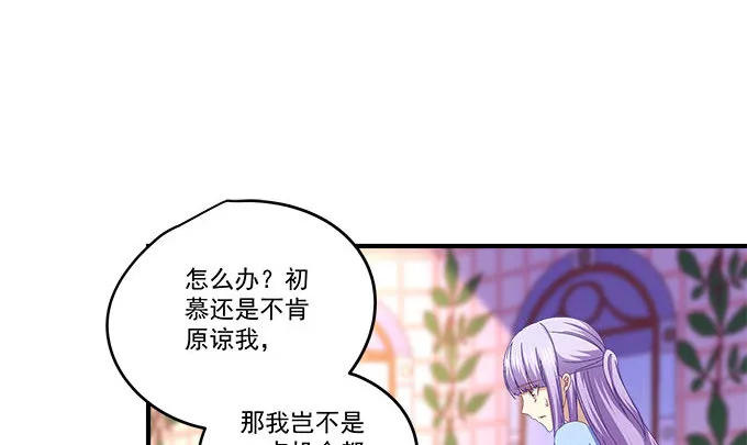 20话 你究竟吻过多少人！ 第16页
