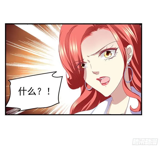 20话 你究竟吻过多少人！ 第25页