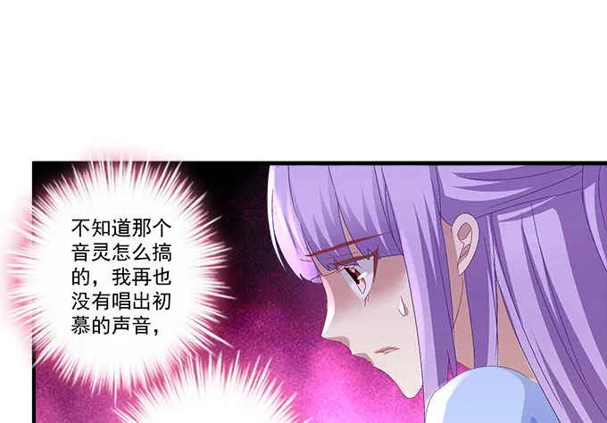 20话 你究竟吻过多少人！ 第26页