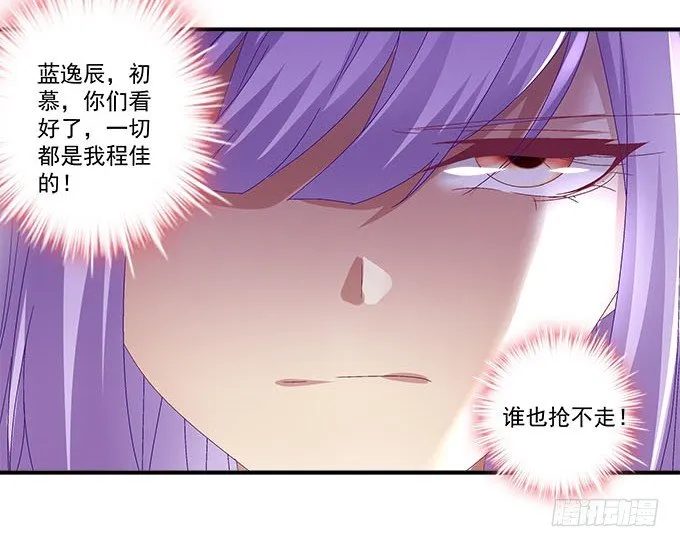 20话 你究竟吻过多少人！ 第39页
