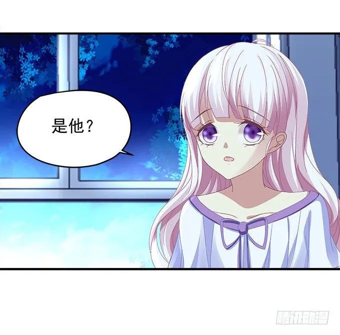 20话 你究竟吻过多少人！ 第59页