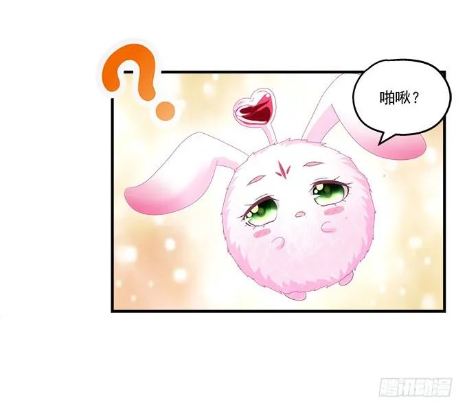 20话 你究竟吻过多少人！ 第62页
