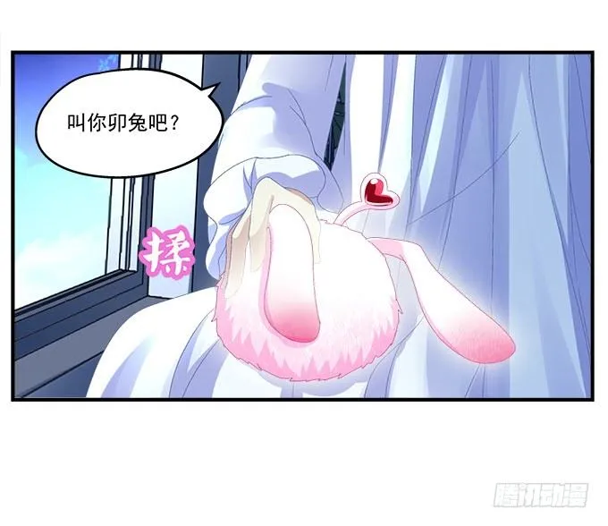 20话 你究竟吻过多少人！ 第63页