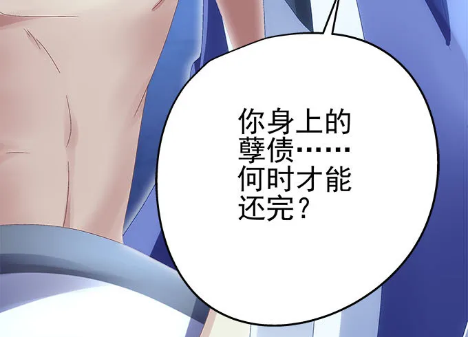 21话 这是我的私心 第19页