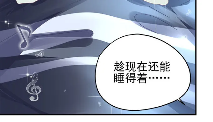 21话 这是我的私心 第29页