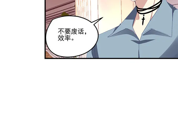 21话 这是我的私心 第36页