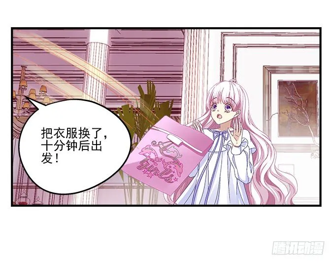 21话 这是我的私心 第48页