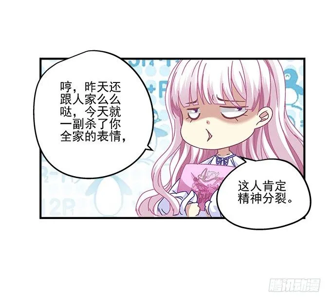 21话 这是我的私心 第49页