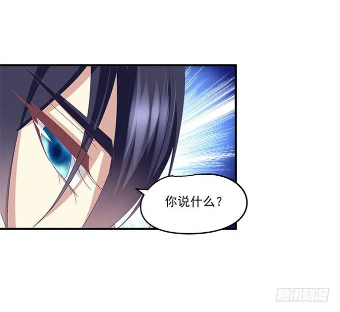 21话 这是我的私心 第50页