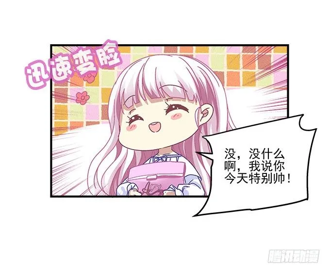 21话 这是我的私心 第51页