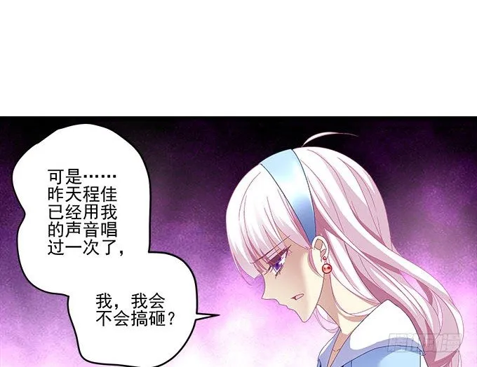 21话 这是我的私心 第64页