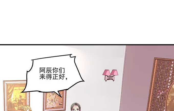 21话 这是我的私心 第71页