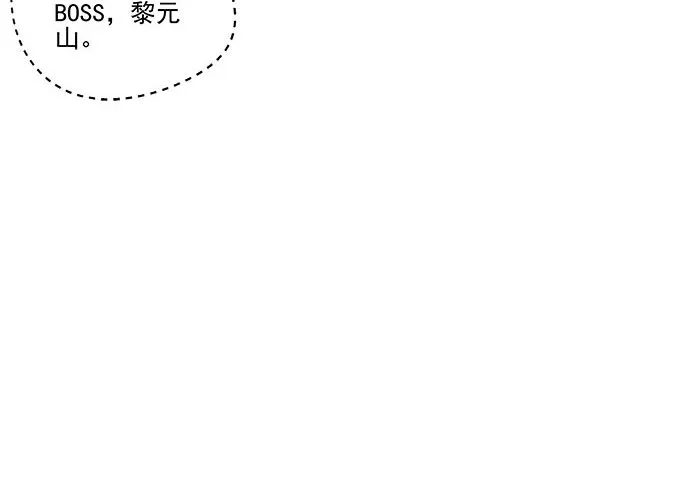 22话 请你相信我 第7页