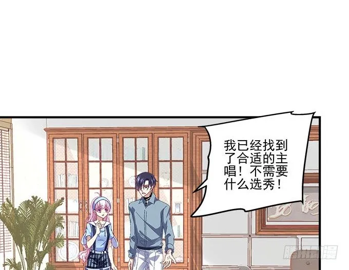 22话 请你相信我 第16页
