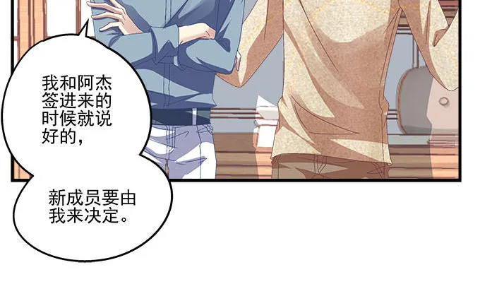 22话 请你相信我 第28页