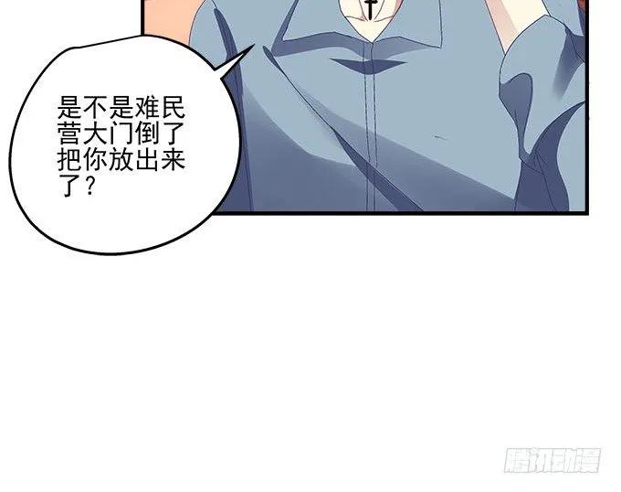 23话 不一样的他 第9页