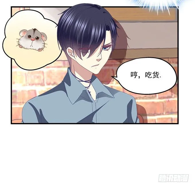 23话 不一样的他 第11页