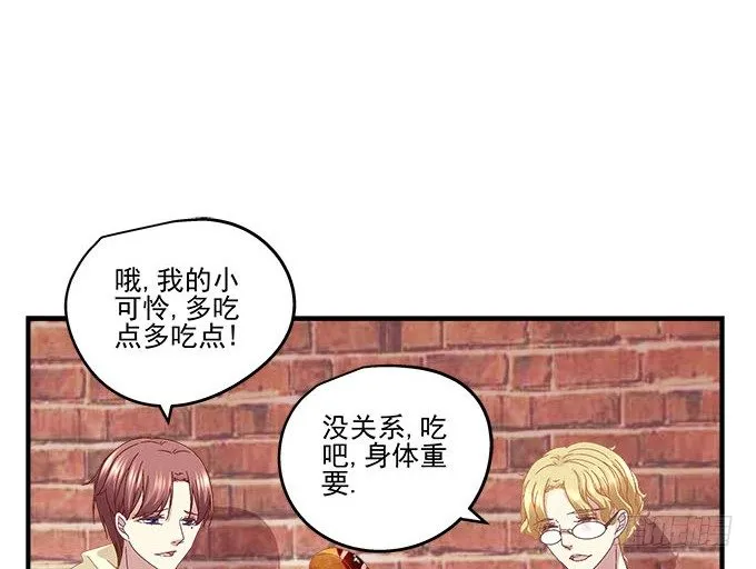 23话 不一样的他 第15页