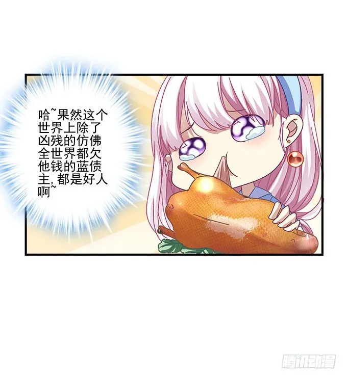23话 不一样的他 第17页