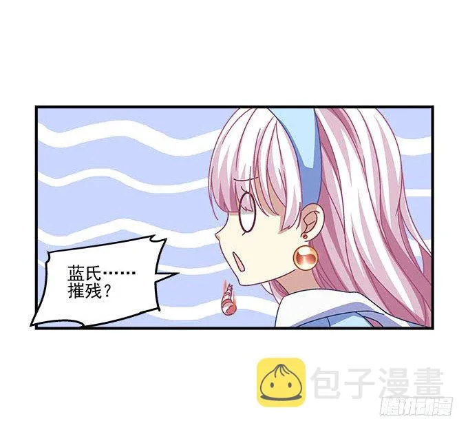 23话 不一样的他 第20页