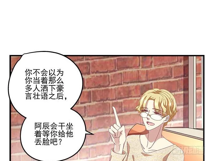 23话 不一样的他 第21页