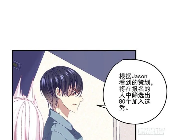 23话 不一样的他 第35页