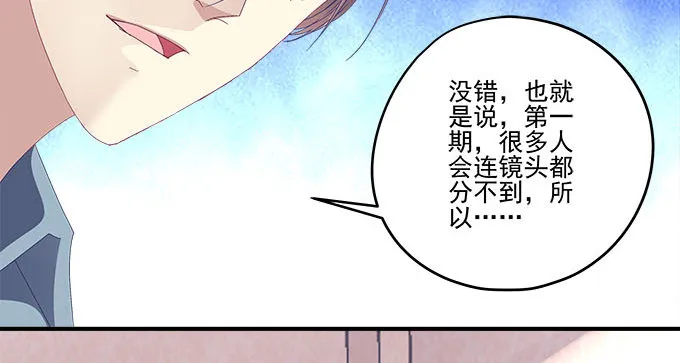 23话 不一样的他 第38页