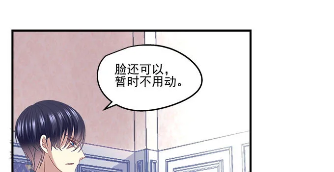 23话 不一样的他 第47页
