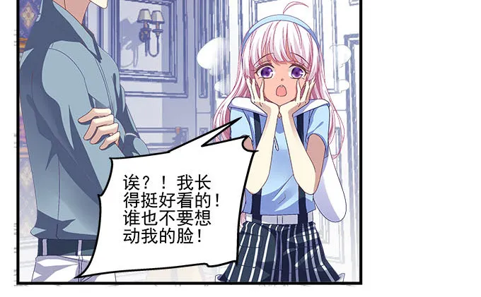 23话 不一样的他 第48页