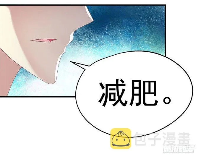 23话 不一样的他 第51页