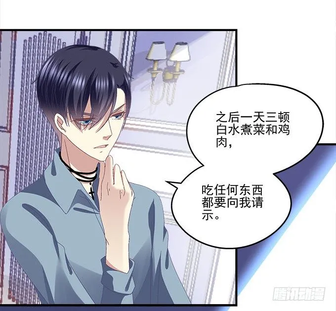 23话 不一样的他 第53页