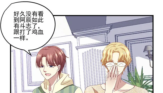 23话 不一样的他 第57页