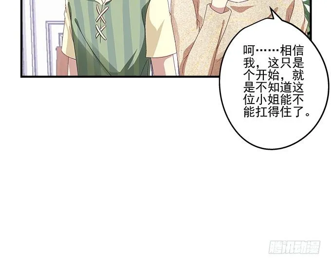 23话 不一样的他 第58页