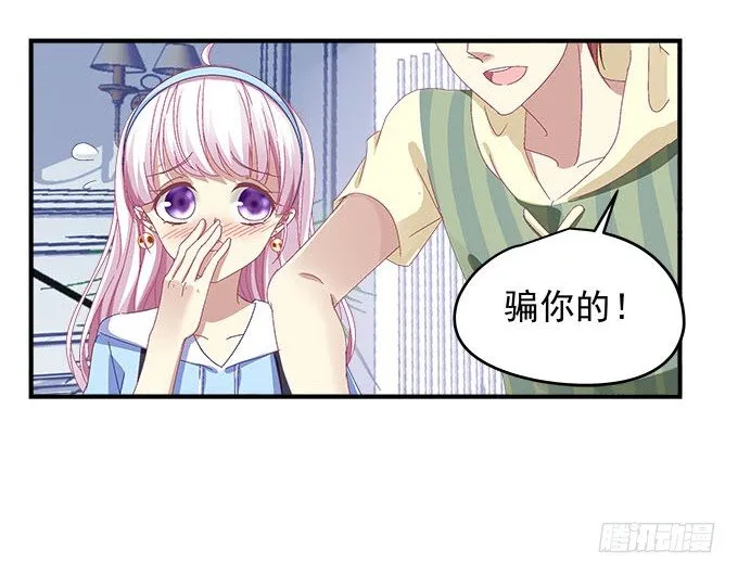 23话 不一样的他 第70页