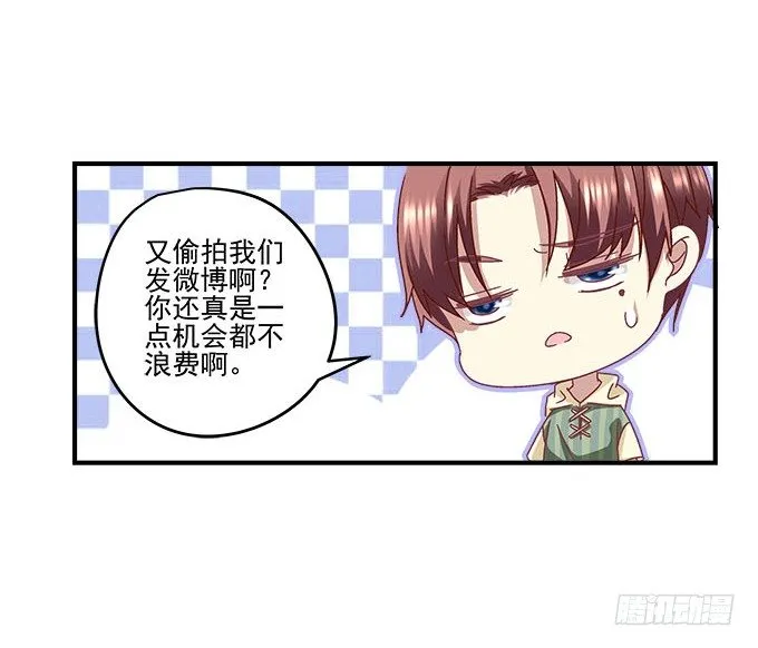 23话 不一样的他 第74页