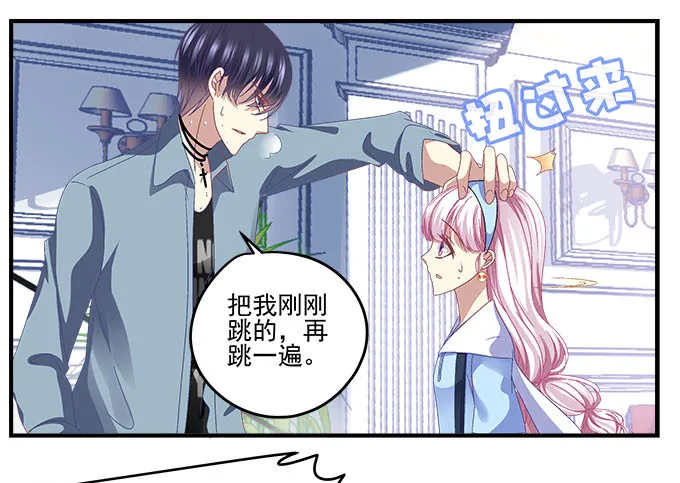 23话 不一样的他 第77页