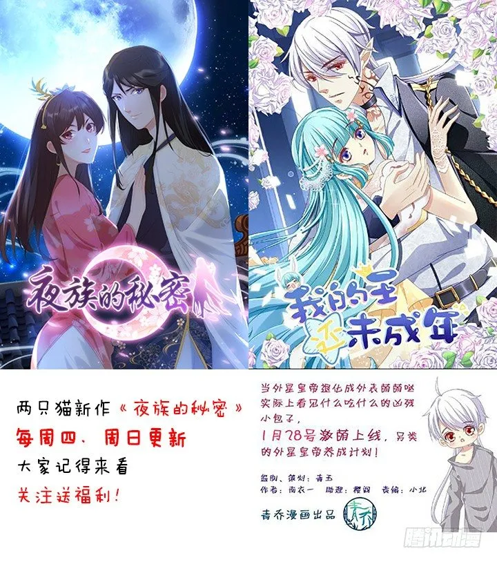 23话 不一样的他 第80页