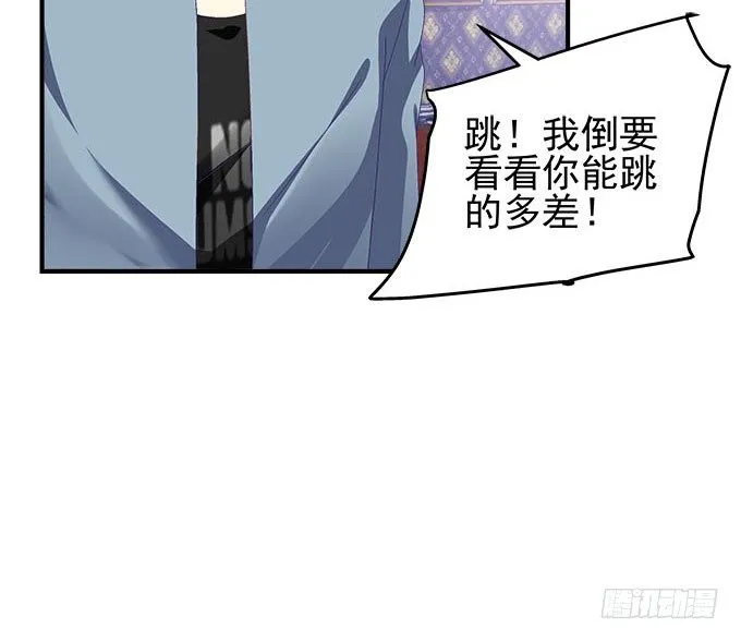 24话 你就是这样的吗？ 第8页