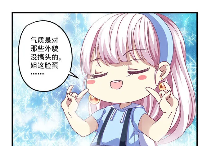 24话 你就是这样的吗？ 第36页